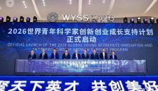 World Young Scientist Summit 2026 Resmi Dibuka di Wenzhou, Zhejiang World Young Scientist Summit 2026 Resmi Dibuka di Wenzhou, Zhejiang