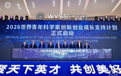 World Young Scientist Summit 2026 Resmi Dibuka di Wenzhou, Zhejiang